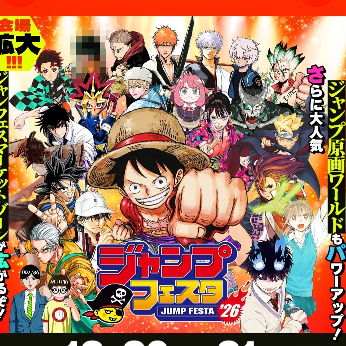 【JF2026】JF2026海贼 鬼灭 排球 驱魔 坂本大合集（默认代拆）