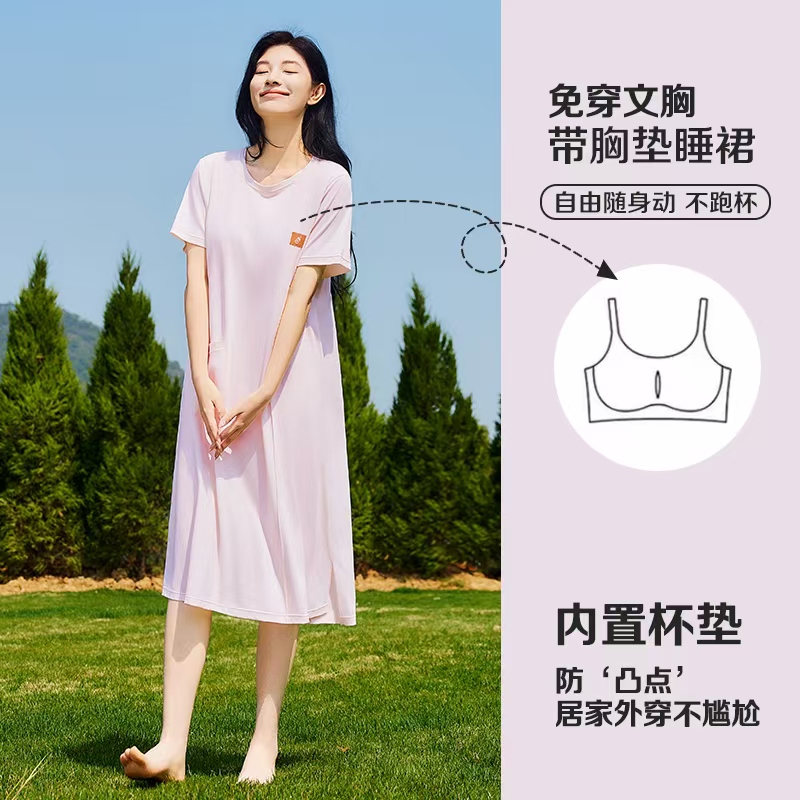 【带胸垫莱赛尔】【A类母婴级】中长款睡裙宽松简约透气家居服睡衣