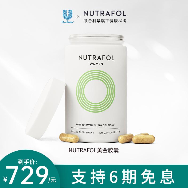 联合利华NF黄金口服胶囊姜黄素锯棕榈复合维生素生物素