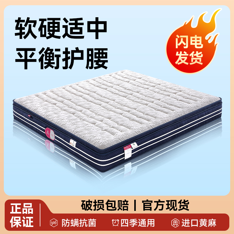 【新品】独立袋装弹簧床垫抗菌防螨进口面料主卧床垫羊绒加厚透气