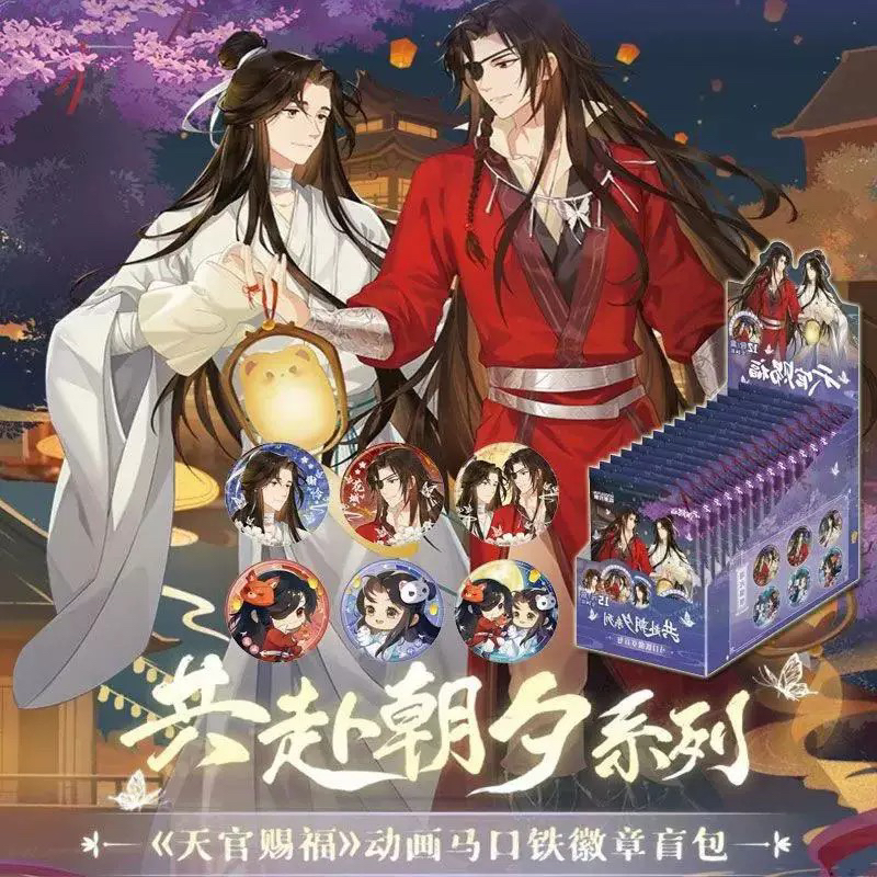 集卡社天官赐福马口铁徽章动漫周边潮玩谷子花城谢伶吧唧