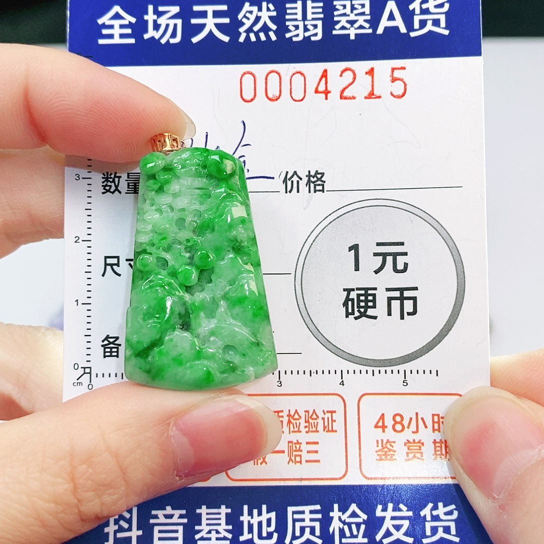 翡翠吊坠(不含链)18K金镶嵌