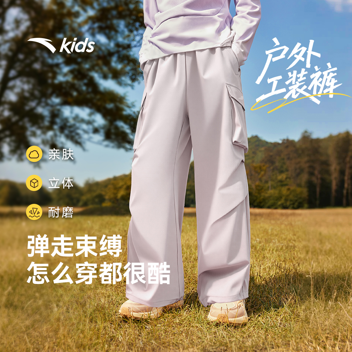 女童运动长裤琥珀流光新款上新舒适亲肤户外弹休闲裤子-A62536503