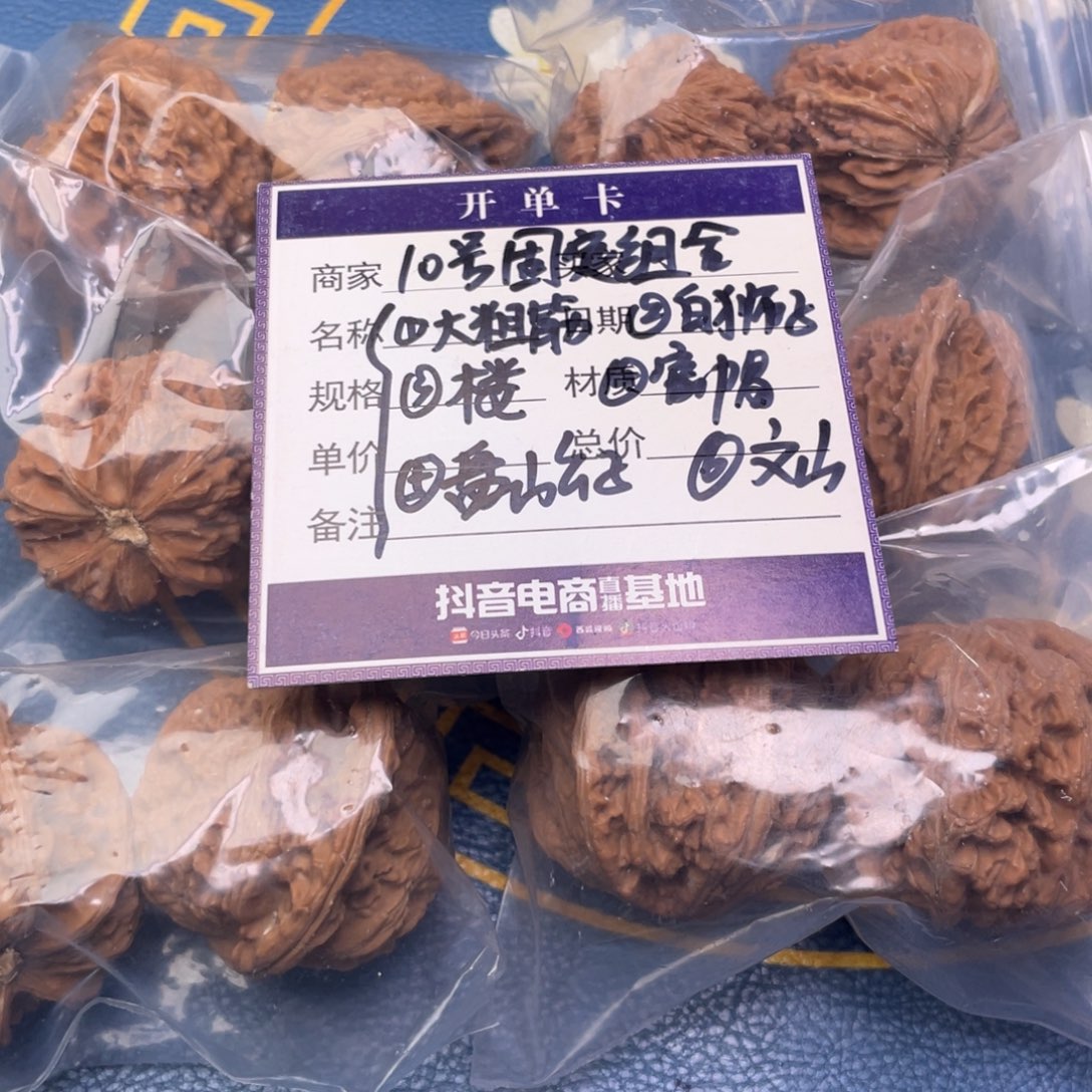 把件文玩核桃10号6对带练手大粗筋