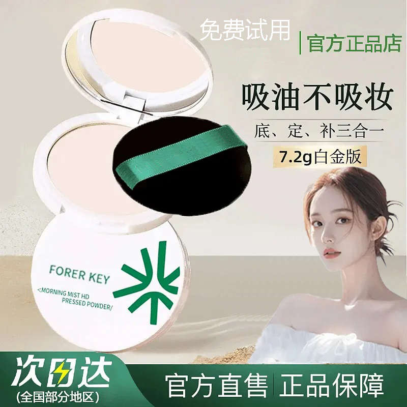 【顾茜推荐】柔焦花间美粉饼控油定妆持久颂补妆干油皮遮瑕防水正品