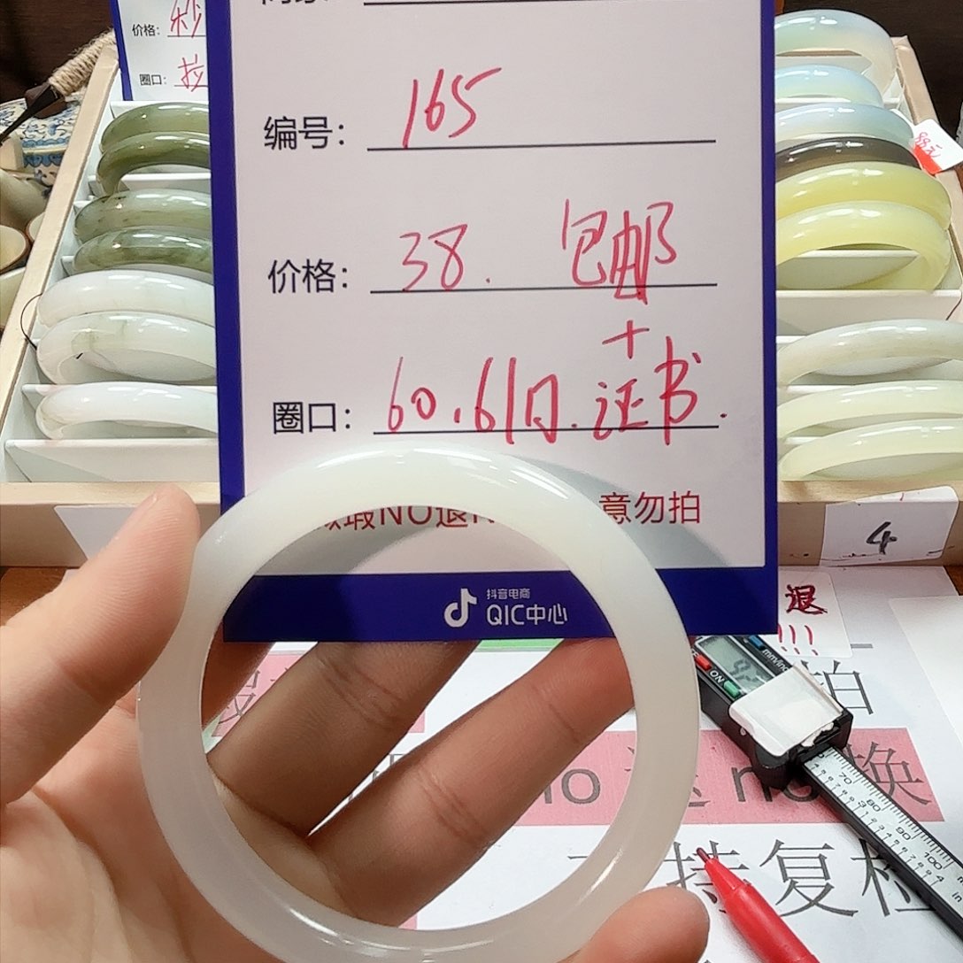 石英质玉手镯未镶嵌105