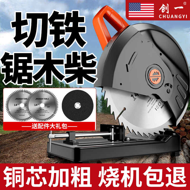 创一钢材机家用锯木柴金属多功能型材切割机大功率木材专业台式