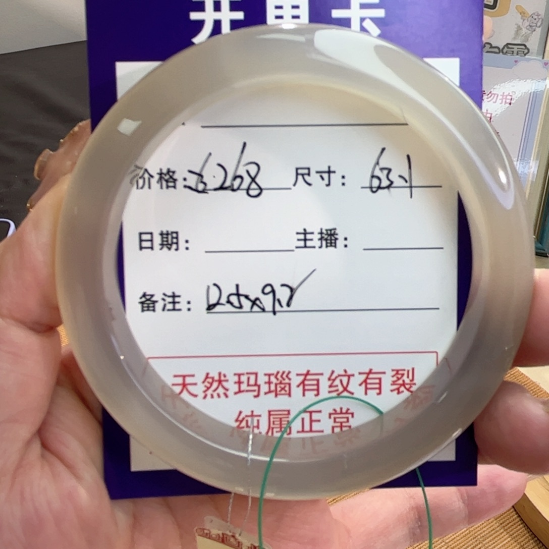 玛瑙/玉髓手镯未镶嵌