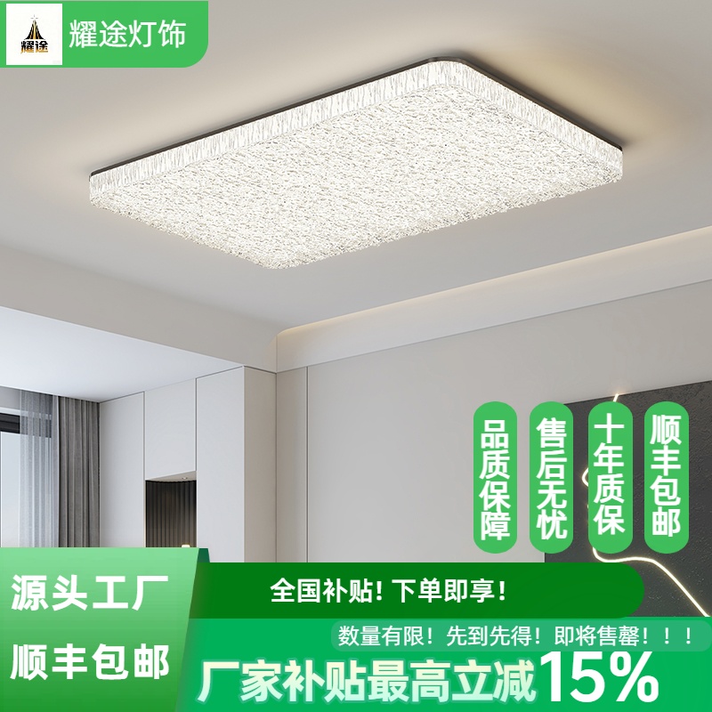 现代简约客厅吸顶灯意式轻奢亚克力超薄LED客厅卧室主灯套餐组合