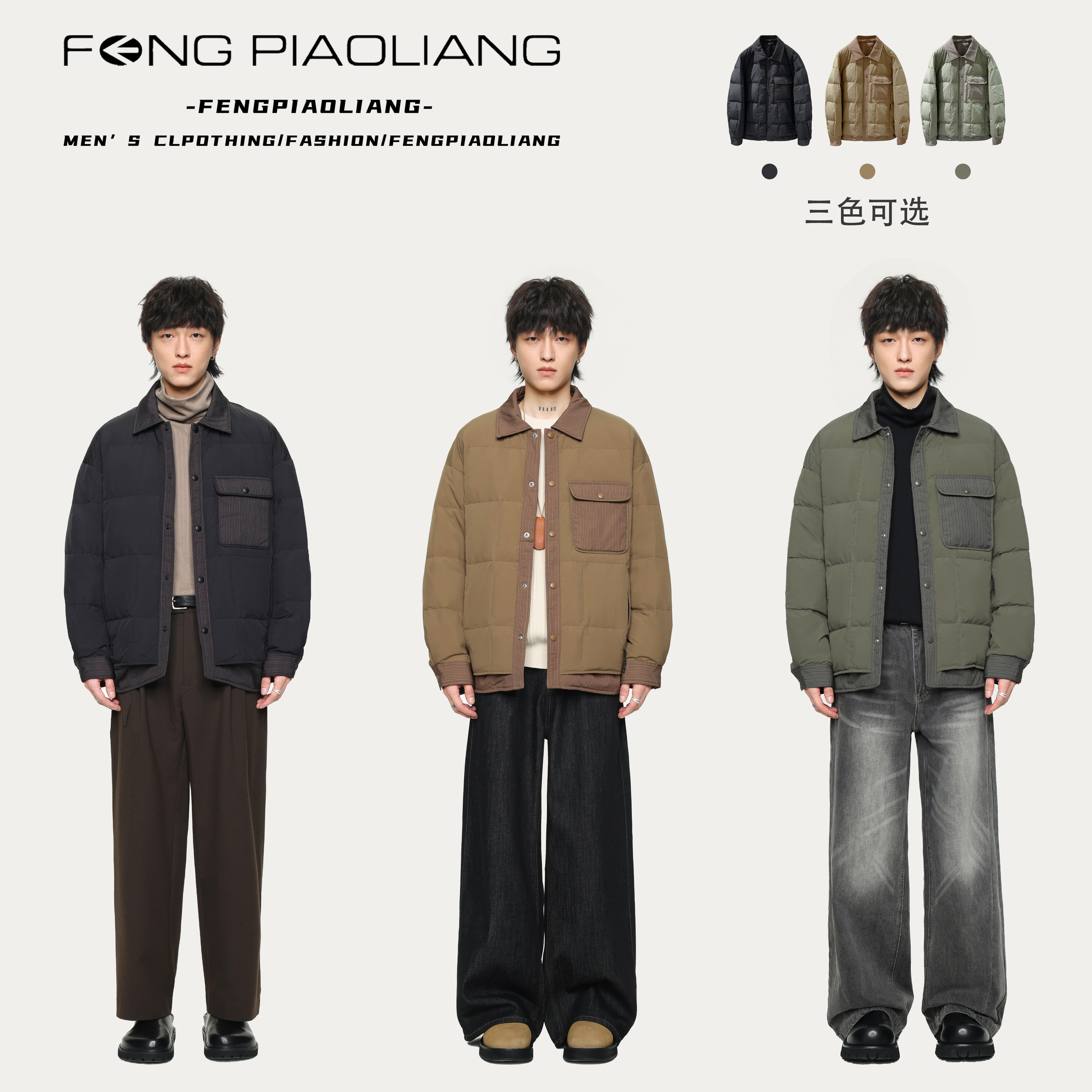 【摩根时代90绒翻领羽绒服】简约极简风时尚翻领撞色情侣款628