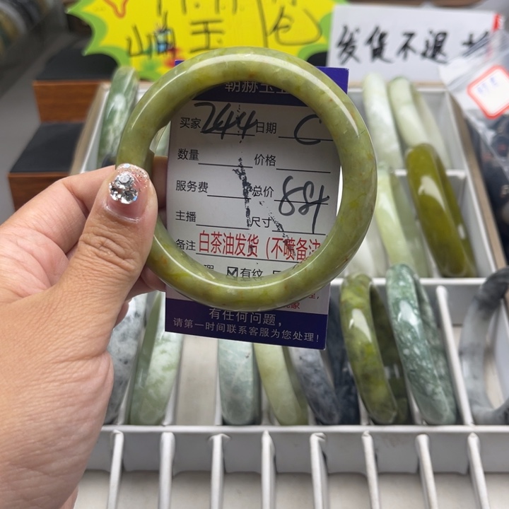 蛇纹石玉未镶嵌手镯