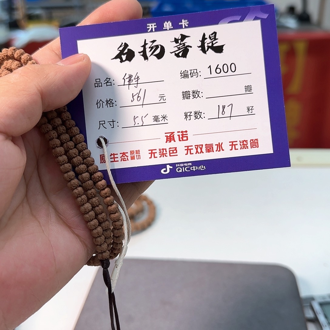 金刚菩提手串aaaaaa1600