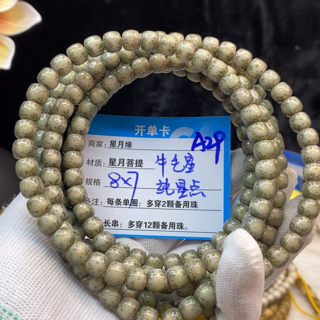 【闪购商品】吊坠星月菩提A29——————-