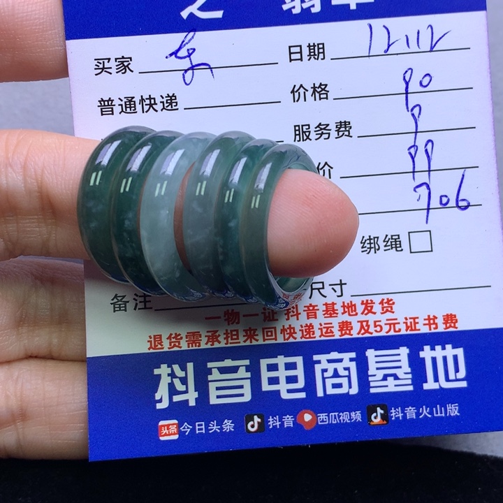 颈饰未镶嵌翡翠A****y