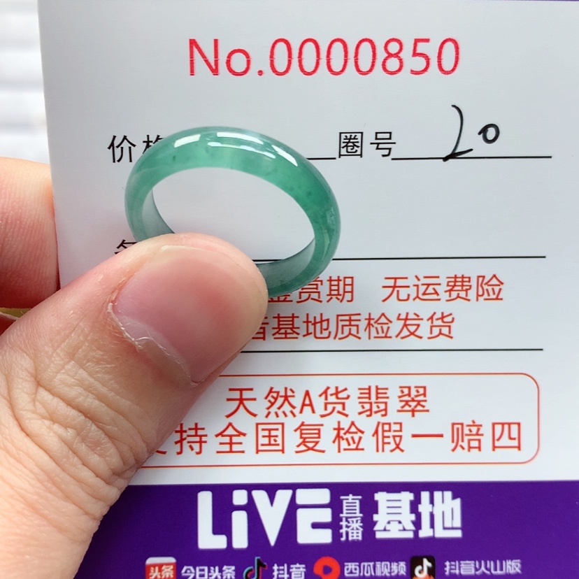 【闪购商品】翡翠戒指未镶嵌翡翠