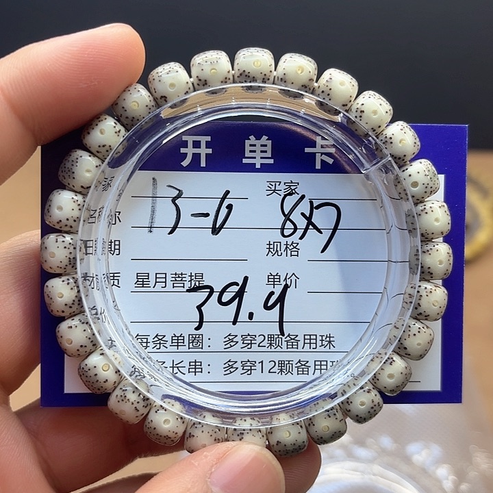 星月菩提吊坠星月菩提13-6