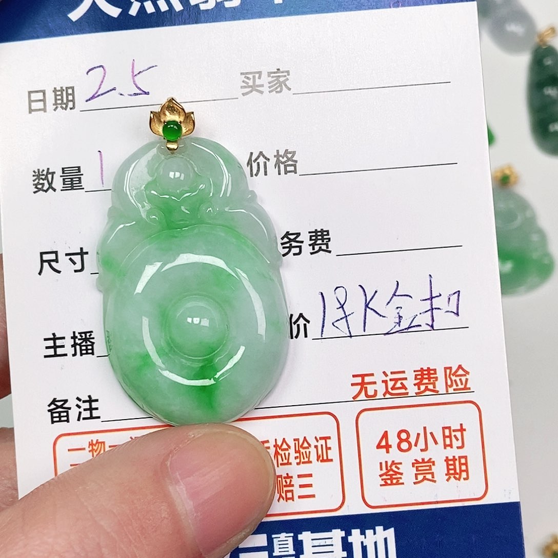 翡翠吊坠(不含链)18K金镶嵌