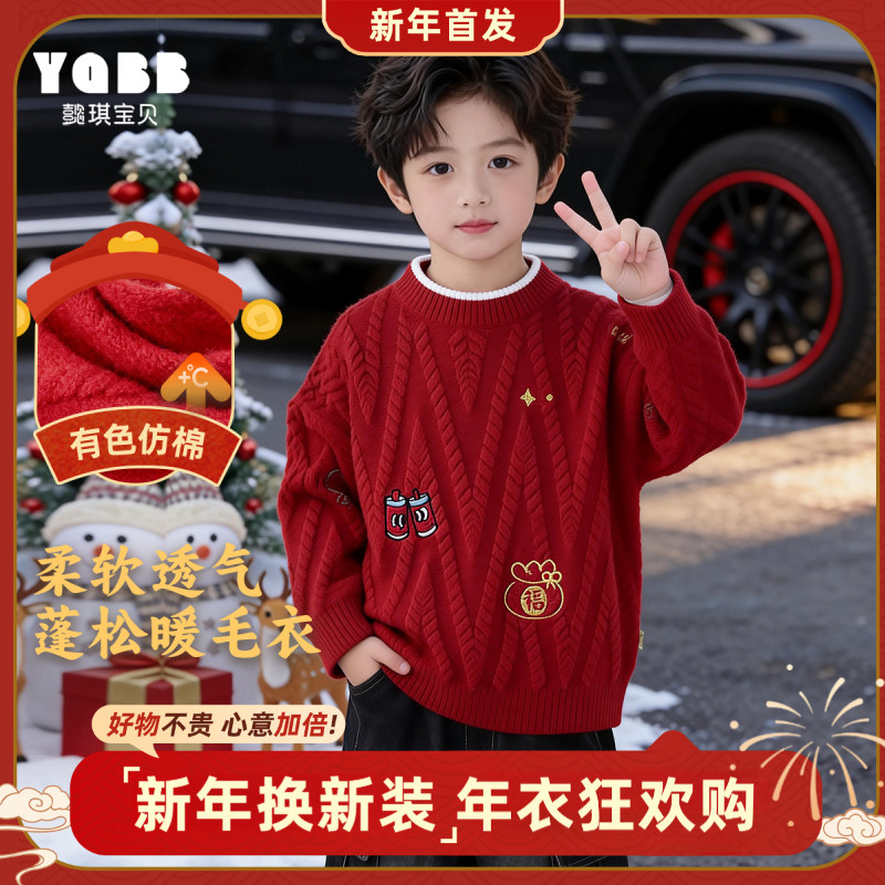 【懿琪宝贝】2025新年红色儿童纱线毛衣洋气柔软保暖秋冬套头毛衣