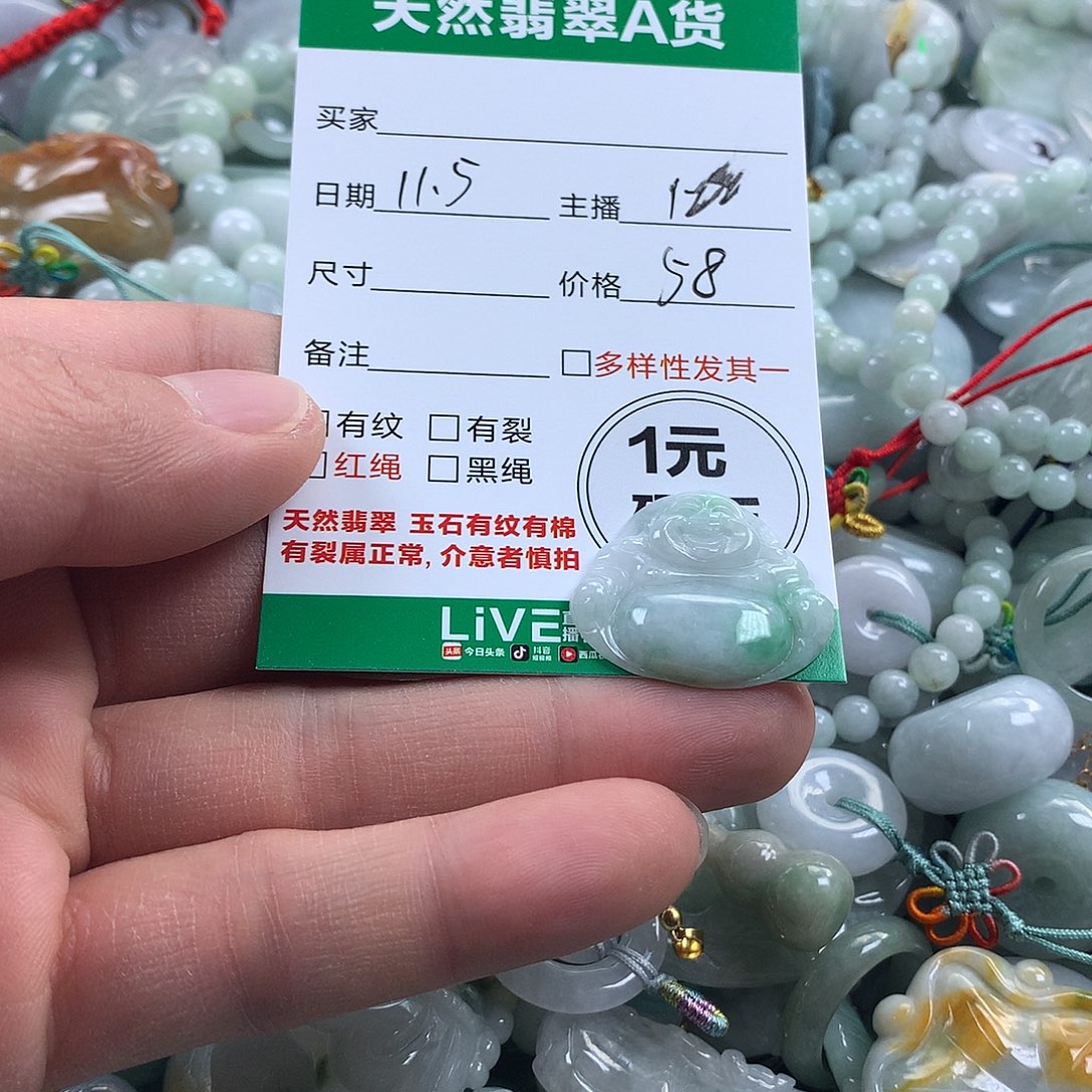 小***活翡翠未镶嵌吊坠(不含链)