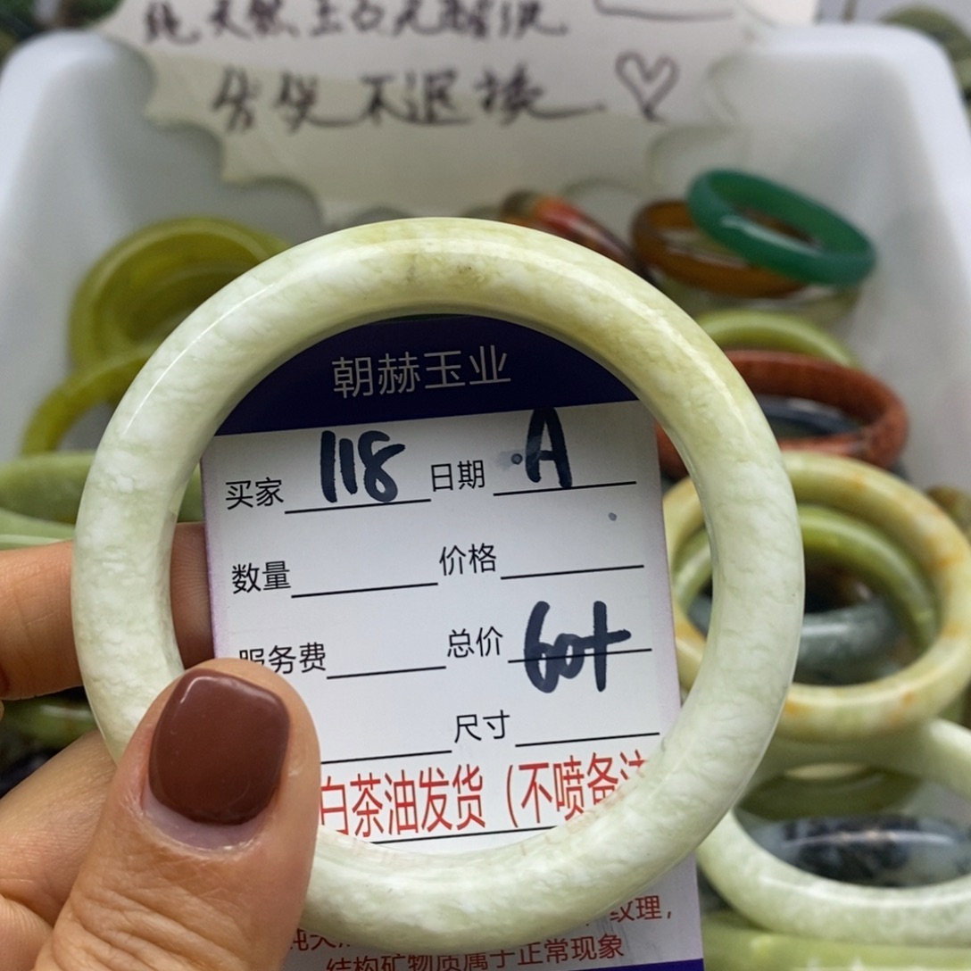 蛇纹石玉未镶嵌手镯