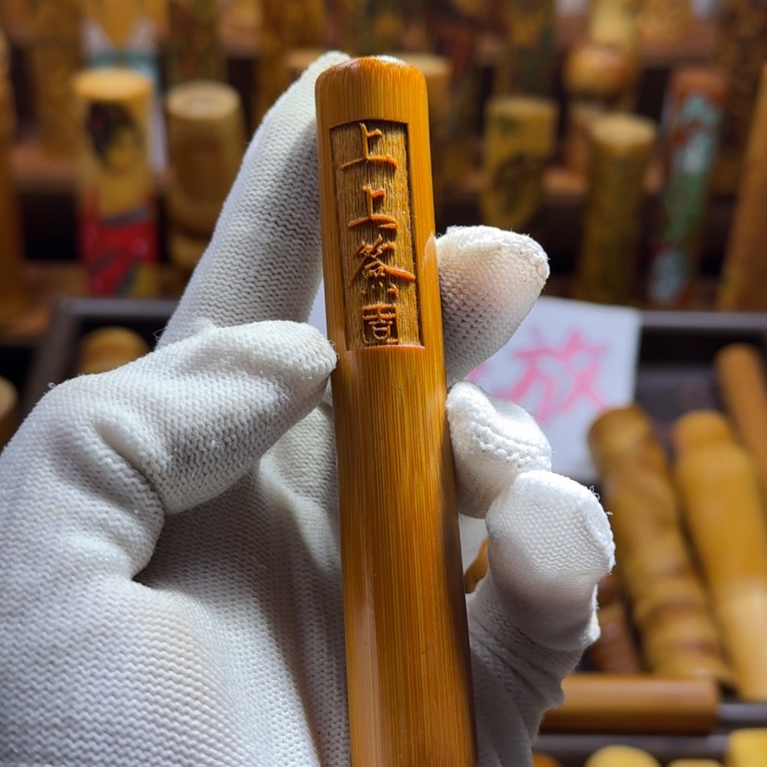 竹类精品实心玉竹