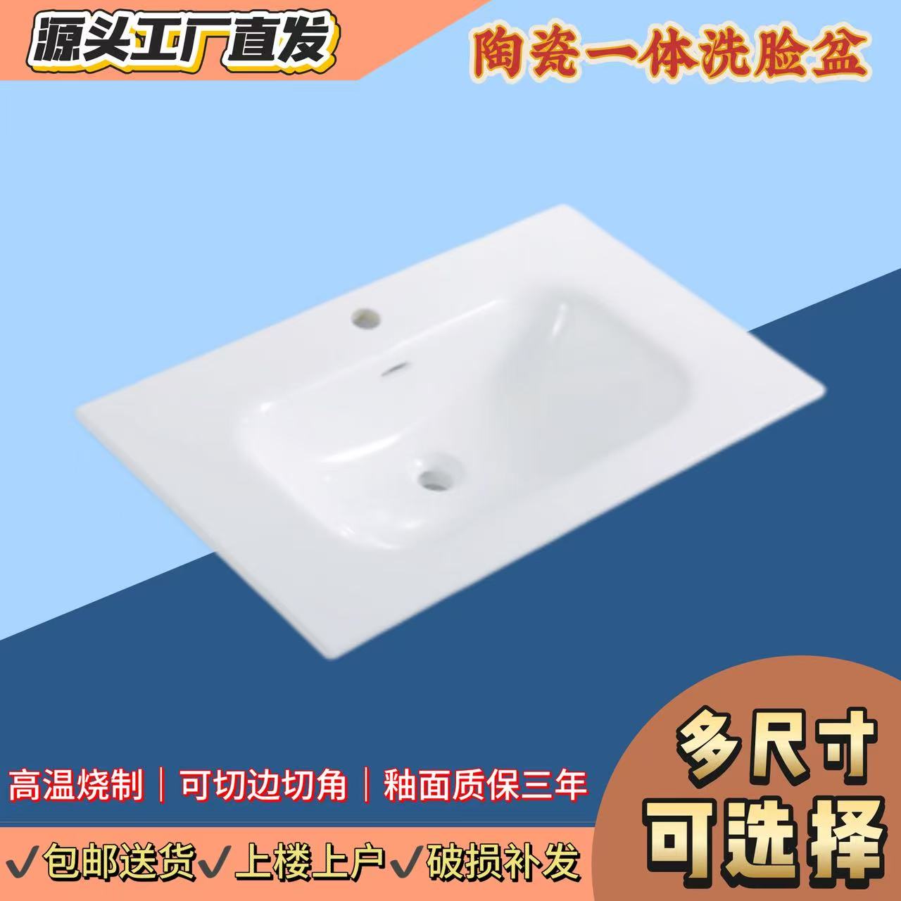 【50宽】半嵌入式一体洗手盆家用卫生间洗脸盆可切割