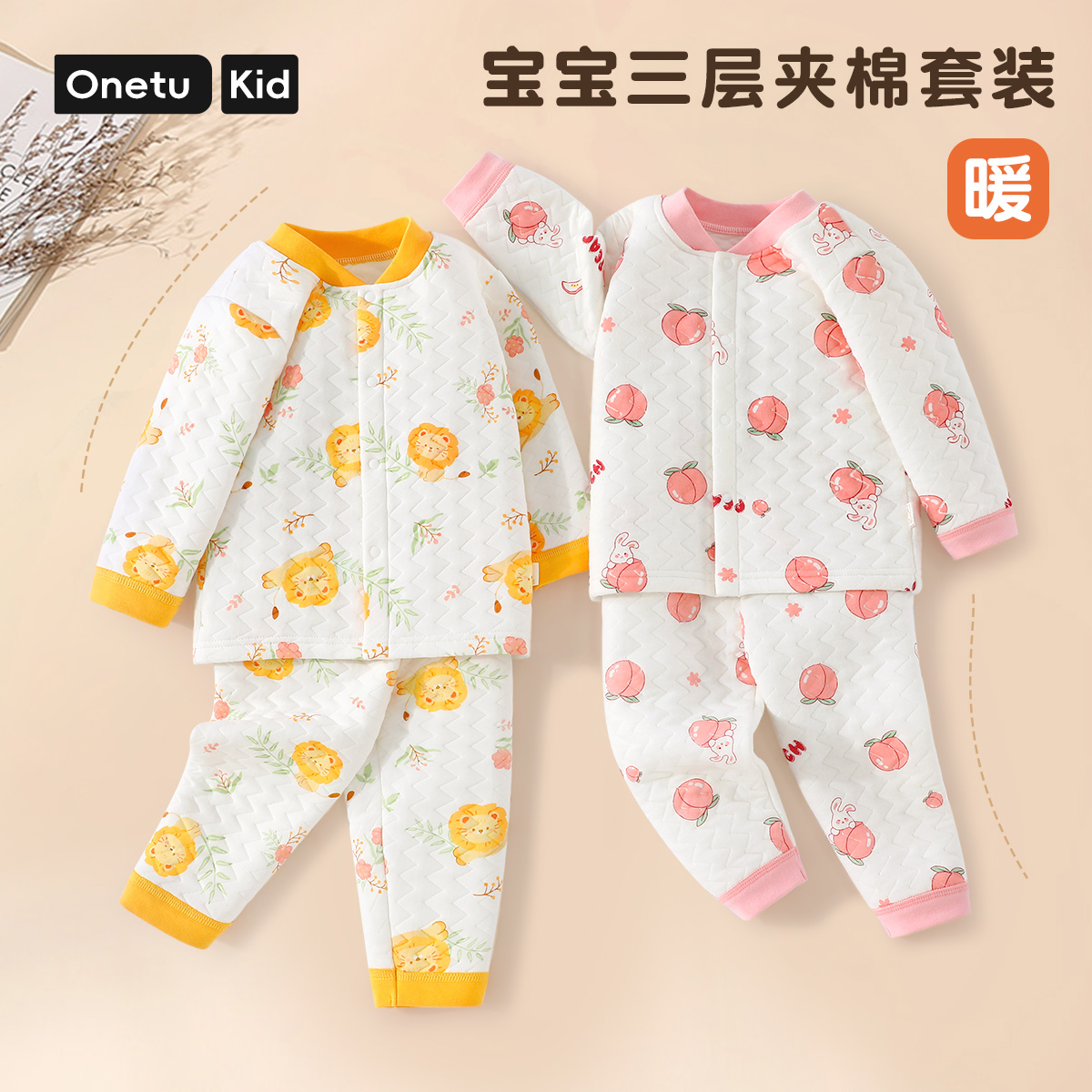 宝宝三层夹棉加厚保暖长袖套装秋冬儿童内衣睡衣套装打底家居服