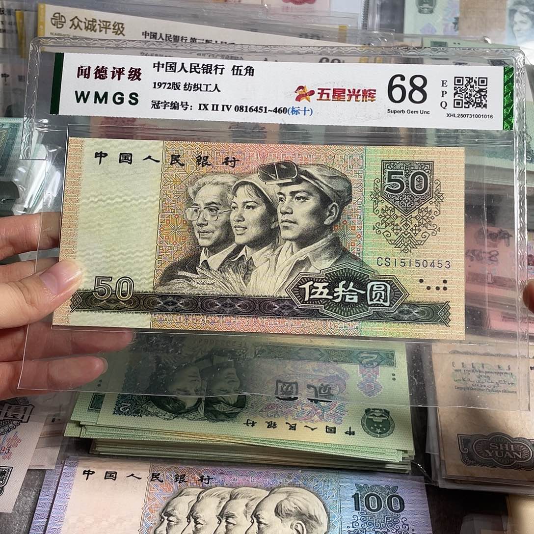 80年50。一张。全新原票。 保真