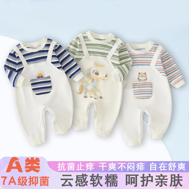 婴儿连体衣春秋款新生儿衣服0-12月男女宝宝假两件a类背带哈衣服