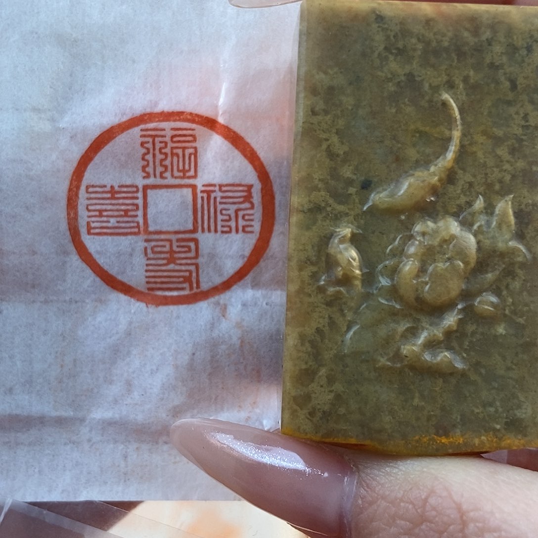 【闪购商品】寿山石印石3714 牧石书画篆刻作品