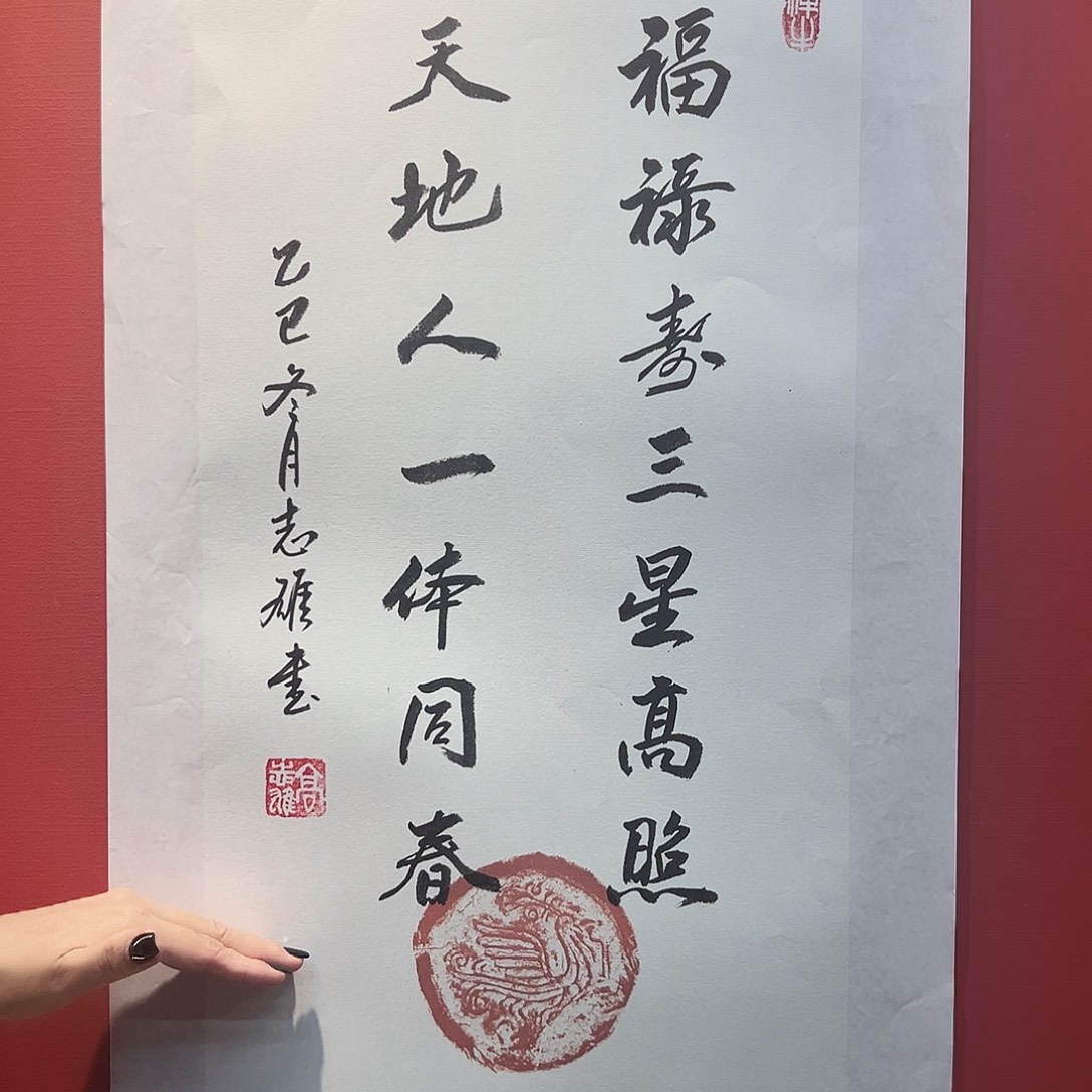 国画高志雄老师书法作品