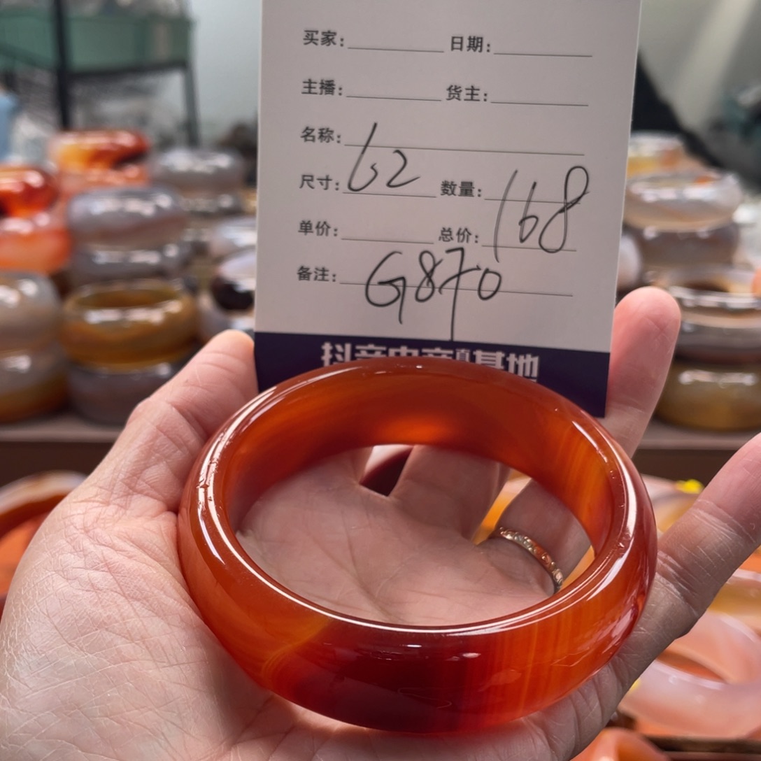 玛瑙/玉髓未镶嵌手镯