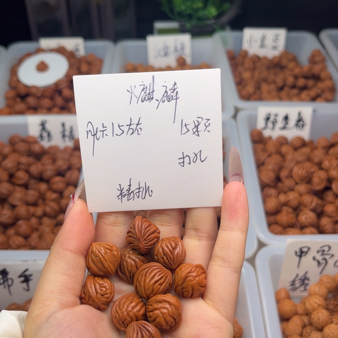 文玩核桃吊坠1.5左右火麒麟