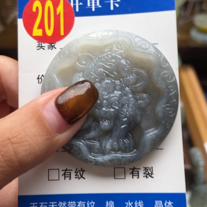 未镶嵌蛇纹石玉挂件?***宝