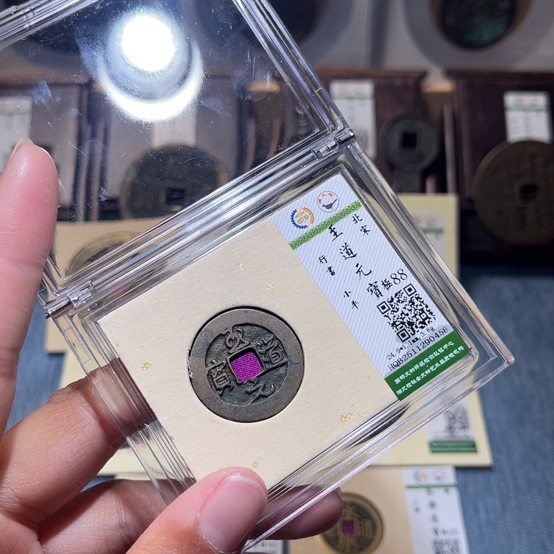 铜锦绣嘉宝兰兰至道0458