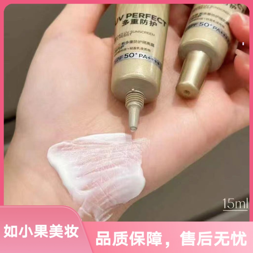 （经典小金管防晒！稀缺规格）带抗老功效隔离防晒 品牌71年专研技术