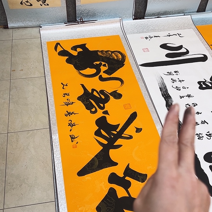 书法马到成功黄色卷轴