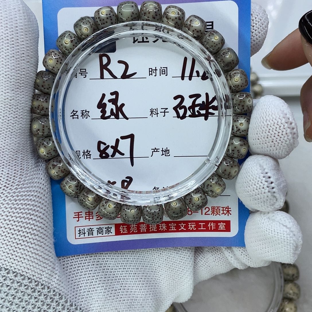 星月菩提手串R2绿冰
