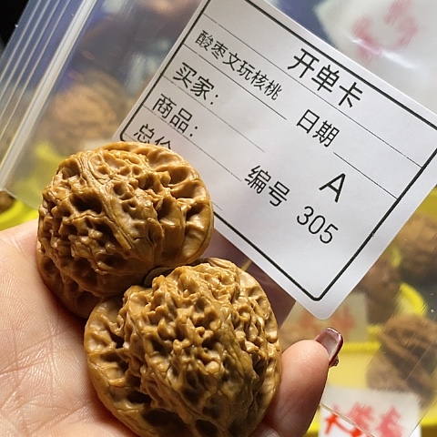 核桃把件沧***笑自产自销……