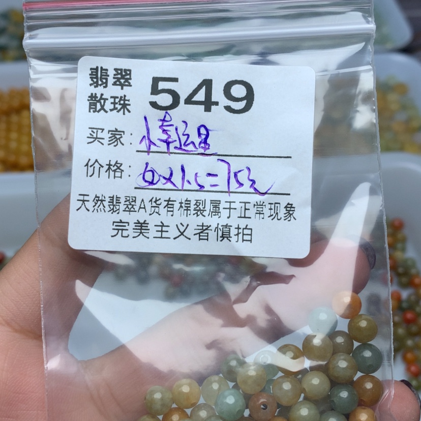 【闪购商品】翡翠手链未镶嵌小**星散珠