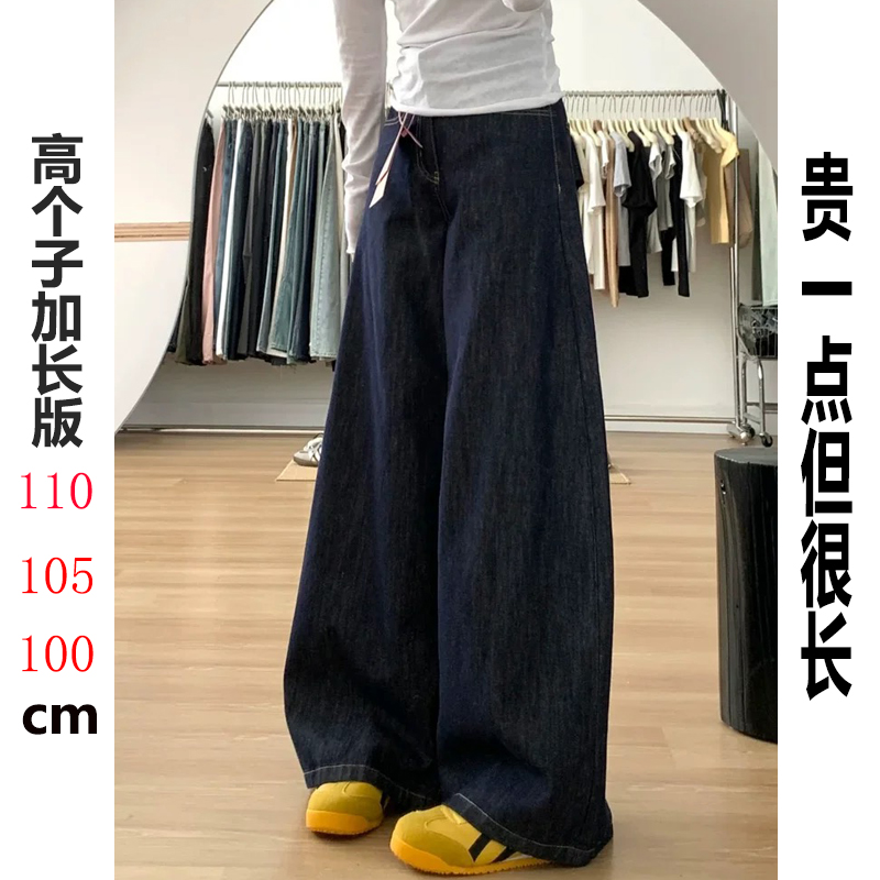 裤长113cm丹宁色深蓝牛仔裤女高腰宽松秋冬加绒加长175阔腿拖地裤