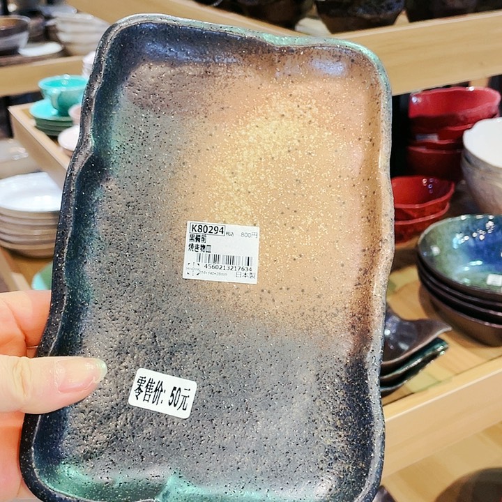 瓷片21.4寿司盘294@@@@@@@@@@@