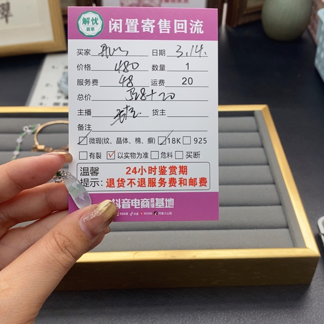 翡翠18K金镶嵌颈饰开***波