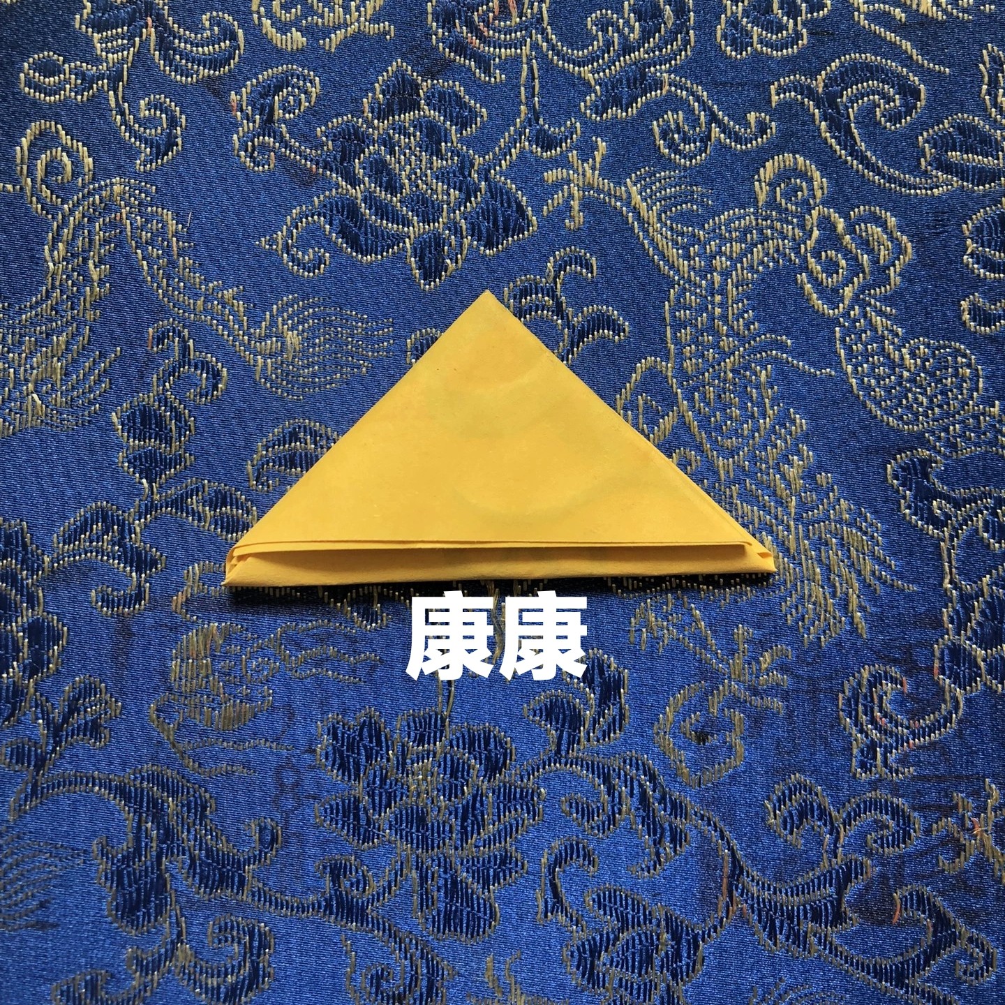 2号  老师推荐康康  纯手工制作（走过流程）