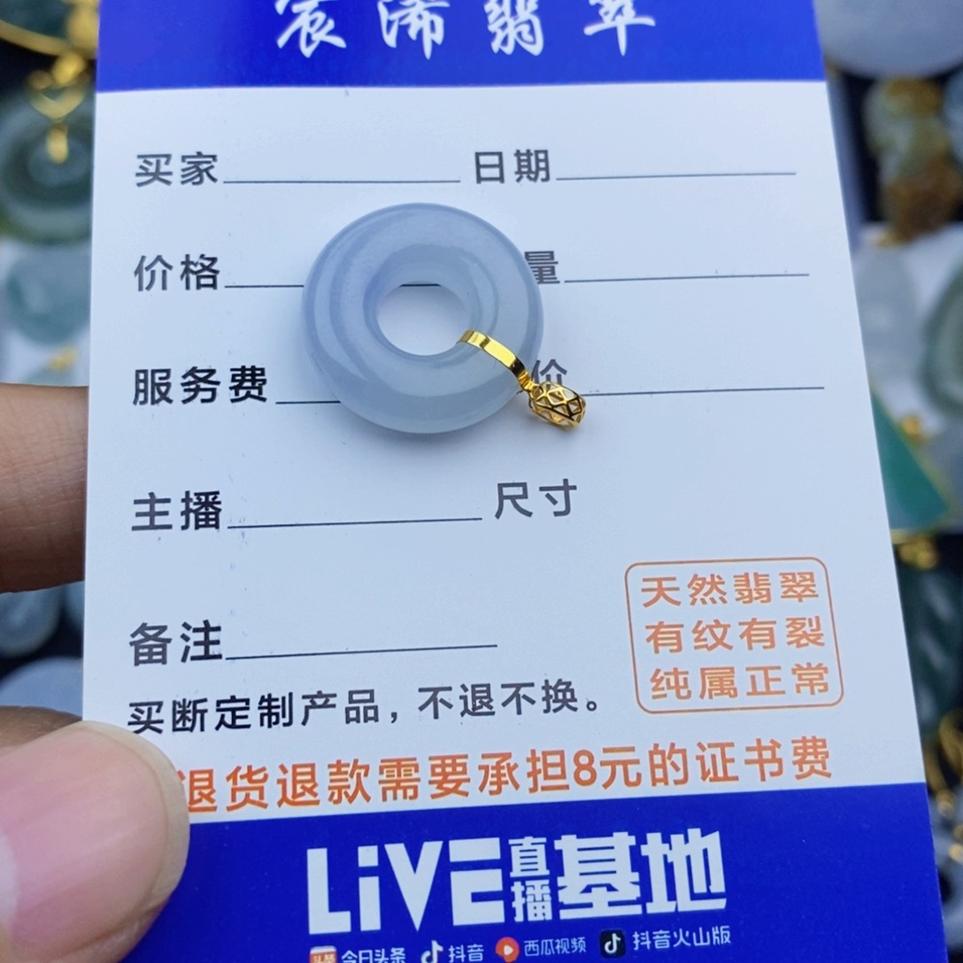 翡翠颈饰18K金镶嵌嘉*翡翠甜甜圈