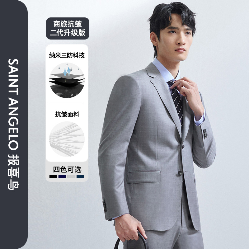 【升级款+三防灰色】报喜鸟商旅男士商务正装西服夏季结婚套装