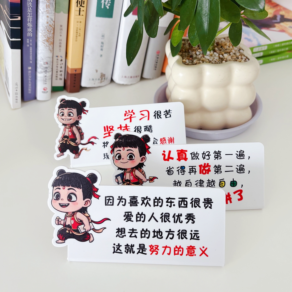 【毕业礼】环保材质20个/40个班级批量采购儿童励志Q版哪吒学习摆件