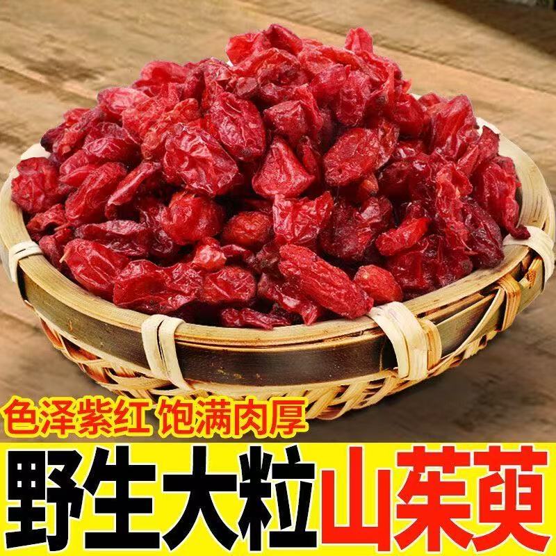 东秦岭伏牛山野生正品山茱萸搭配枸杞泡茶泡水喝干净自然精选品质