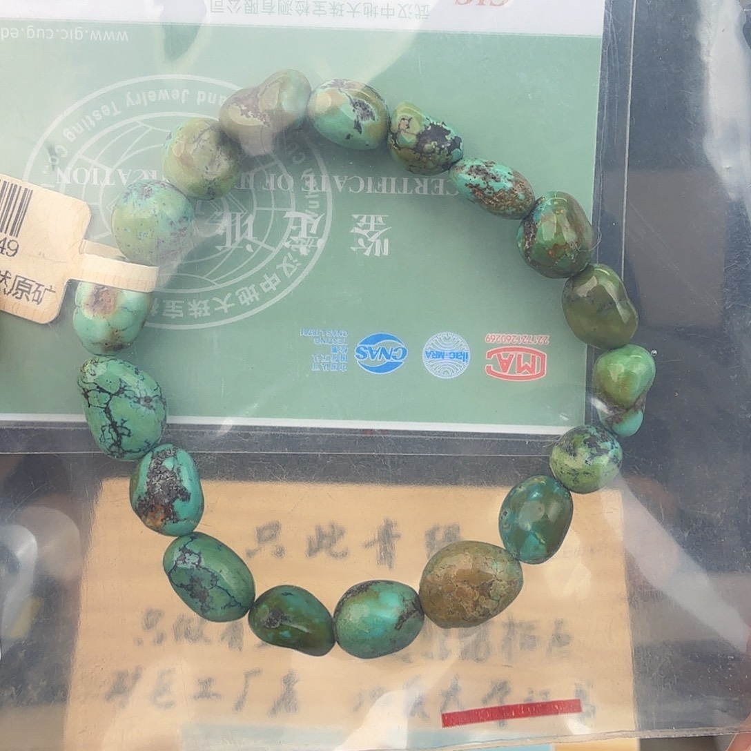 焦***锐绿松石未镶嵌珠宝奇石