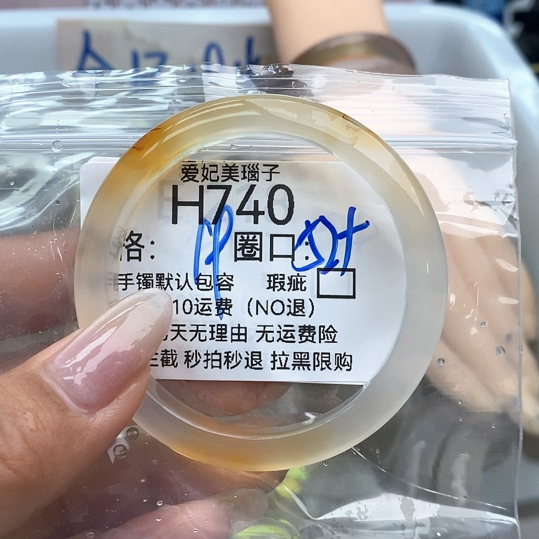 玛瑙/玉髓手镯未镶嵌内***?740